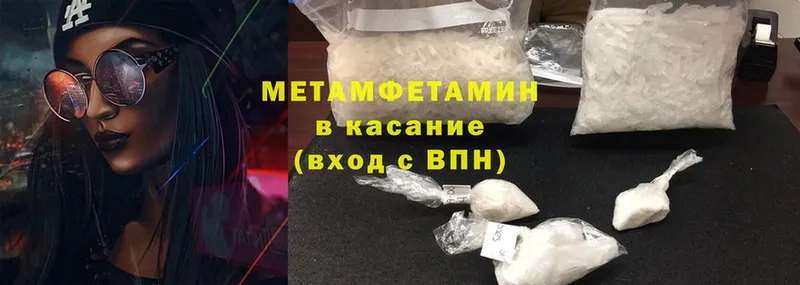 сколько стоит  Сергач  Первитин Methamphetamine 